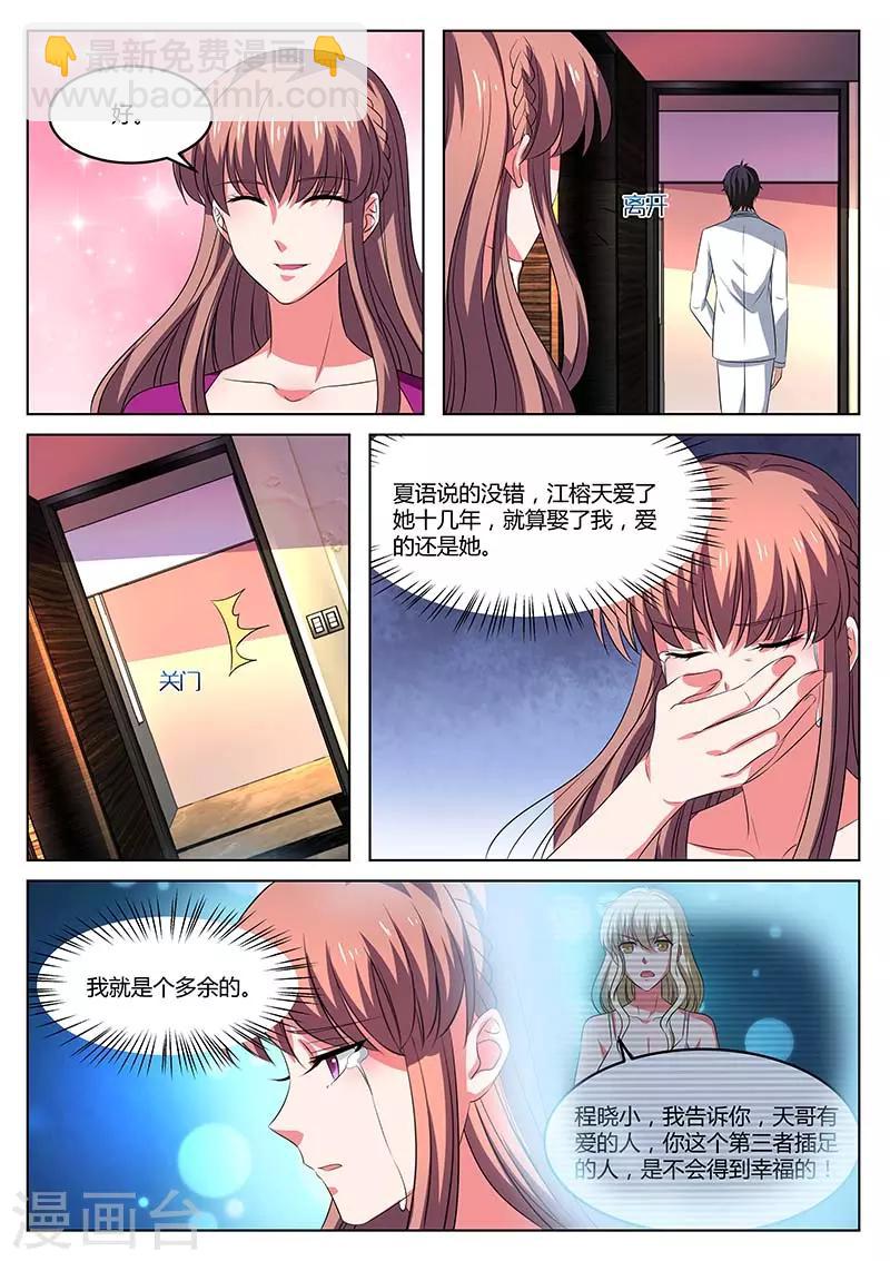 最终话 不去看他-第68话