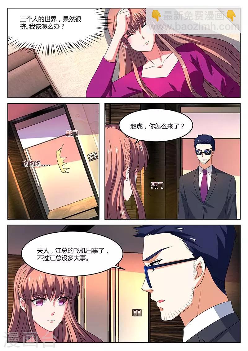 最终话 不去看他-第68话