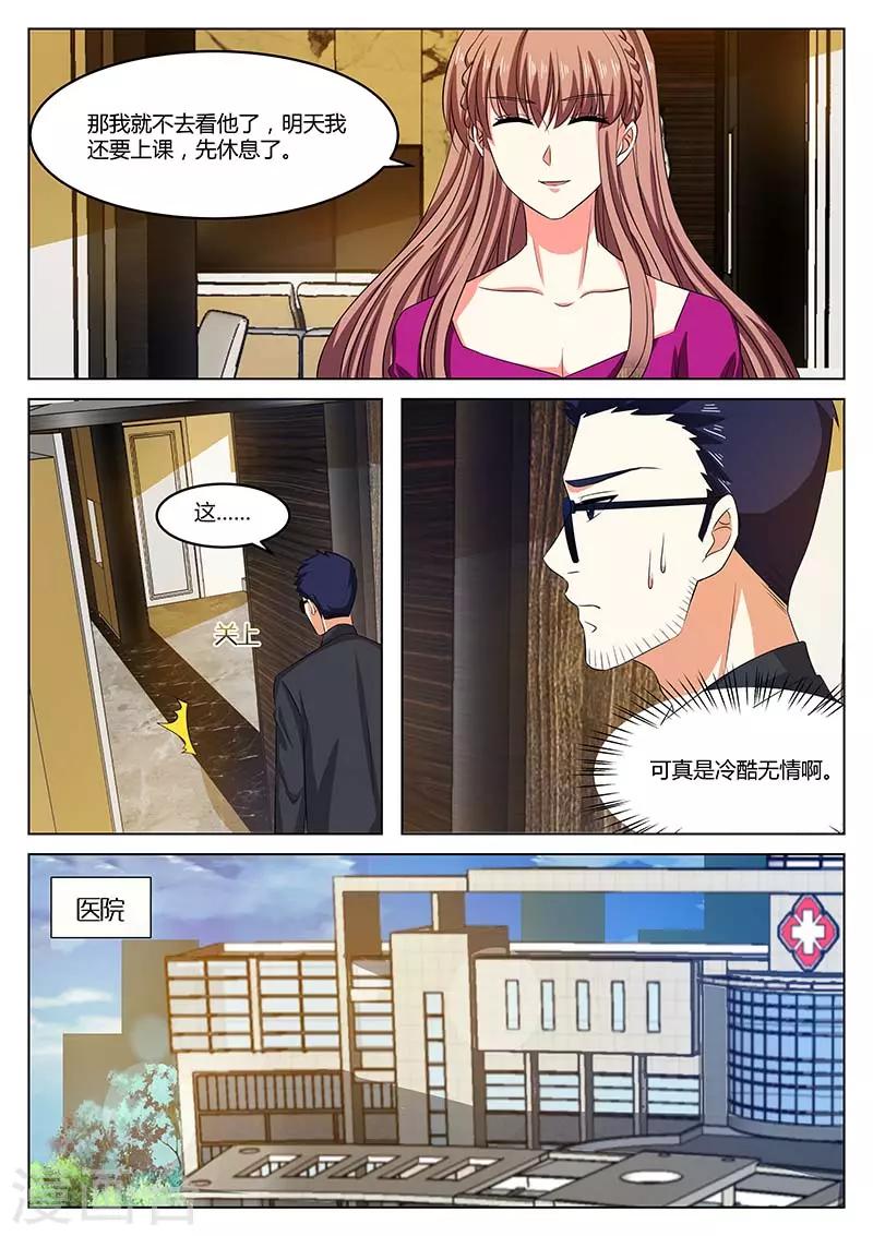 最终话 不去看他-第68话