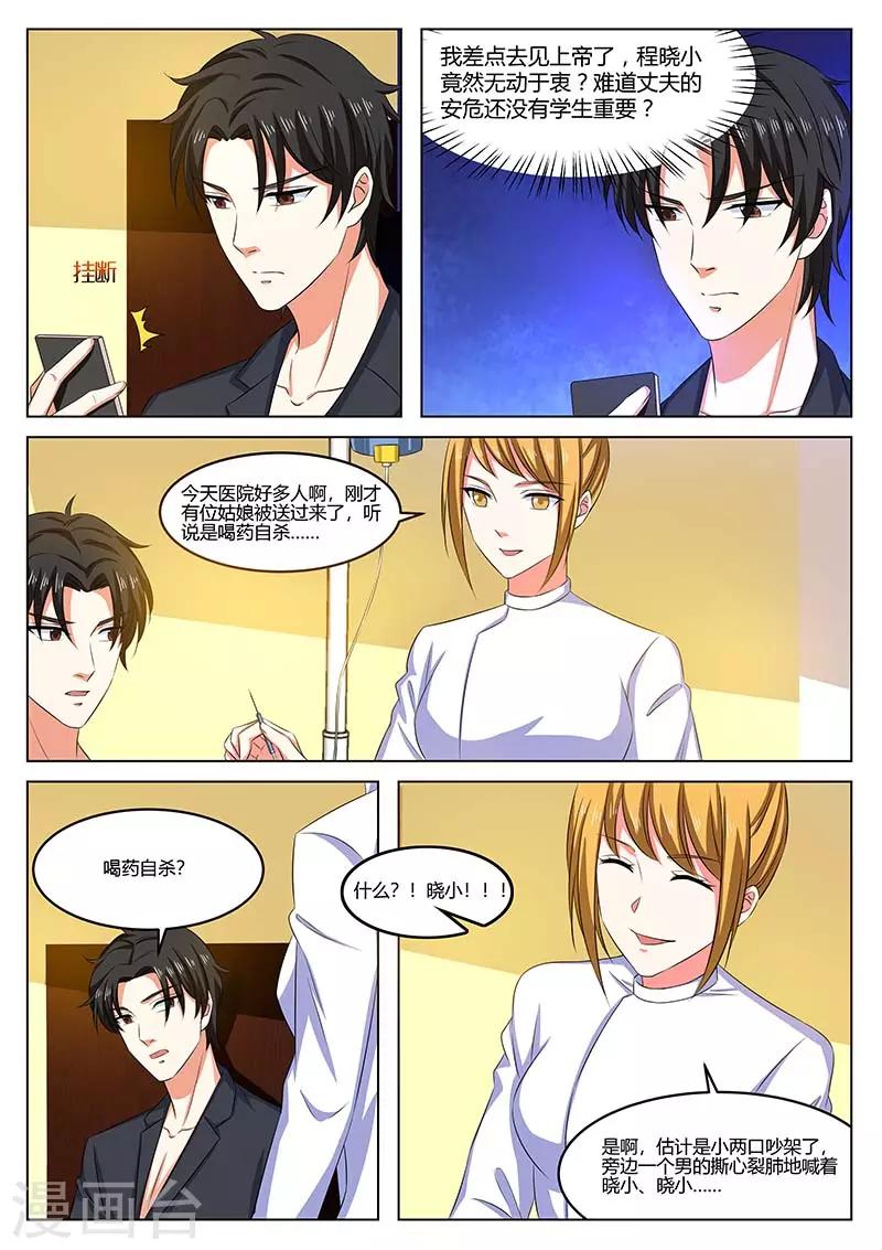 最终话 不去看他-第68话