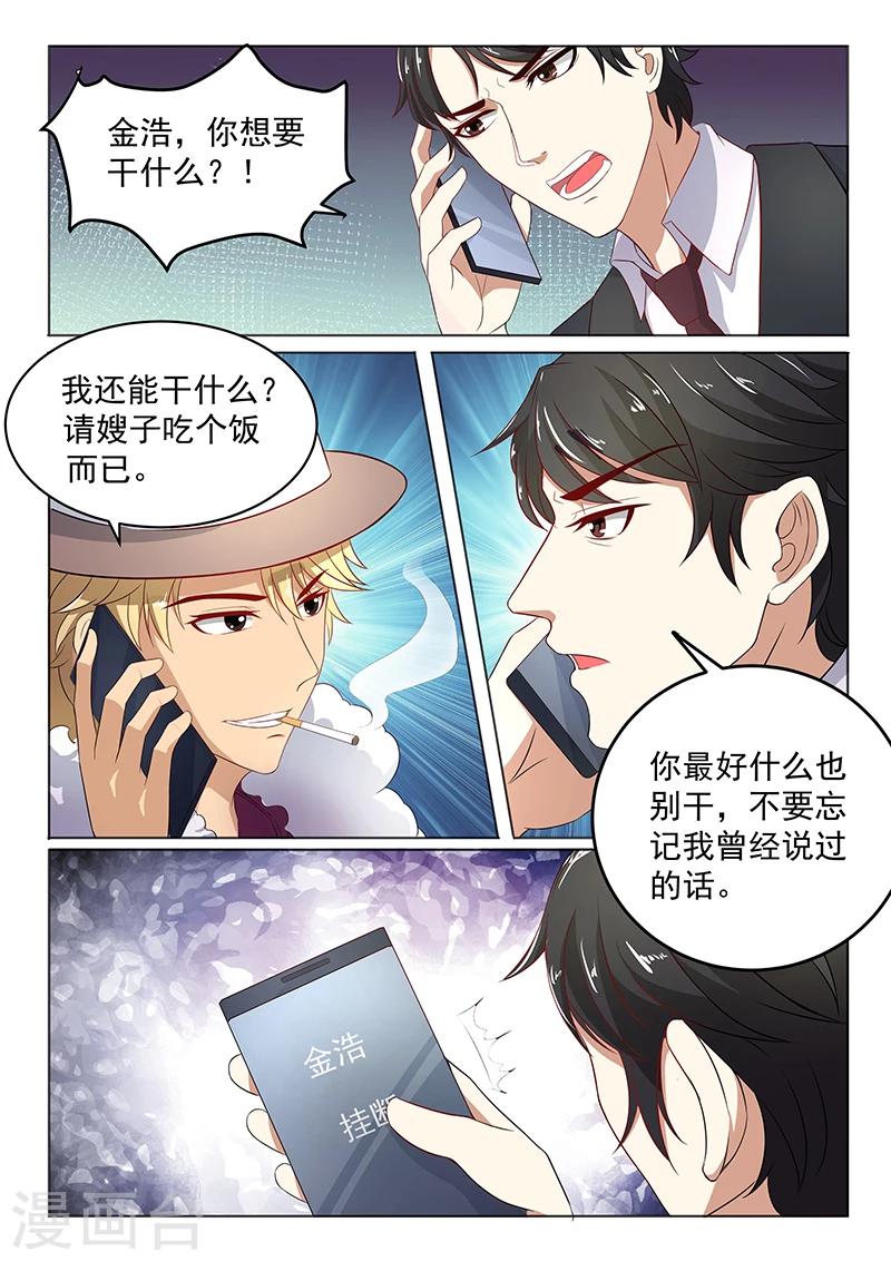 第8话 调查金浩-第8话