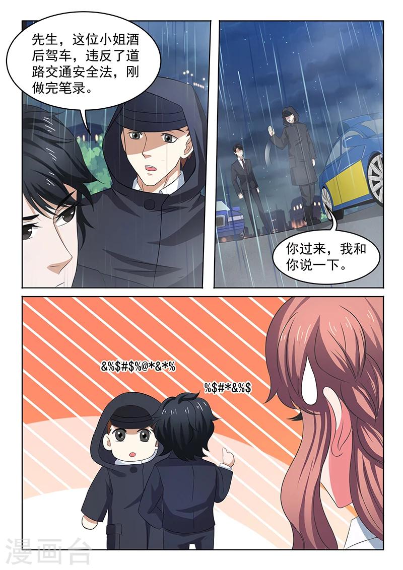 第10话 你永远这样-第10话