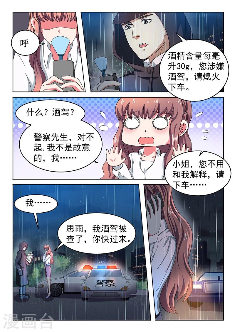 第10话 你永远这样-第10话