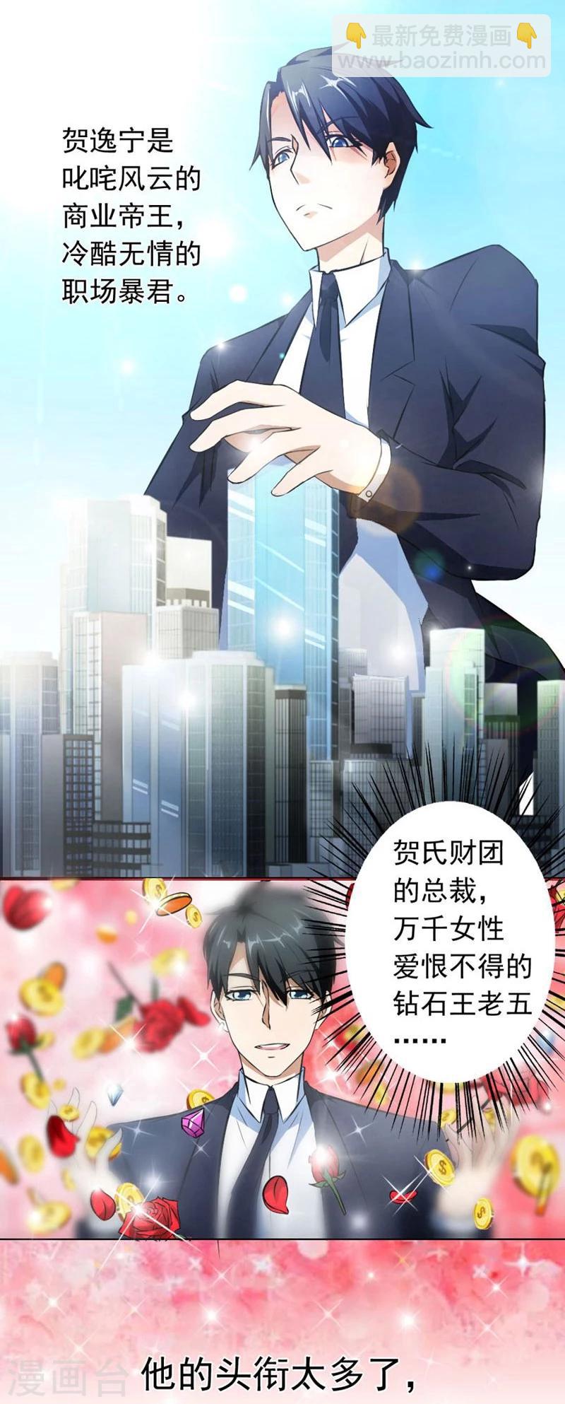第2话 糟了-第2话
