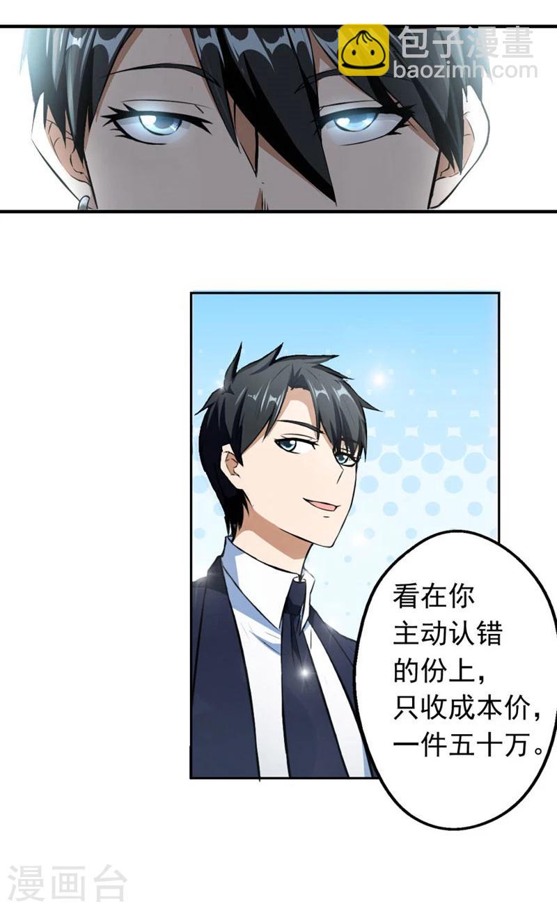 第2话 糟了-第2话