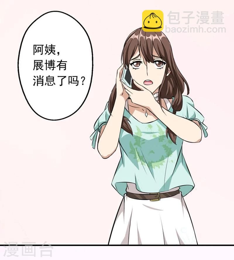 第2话 糟了-第2话
