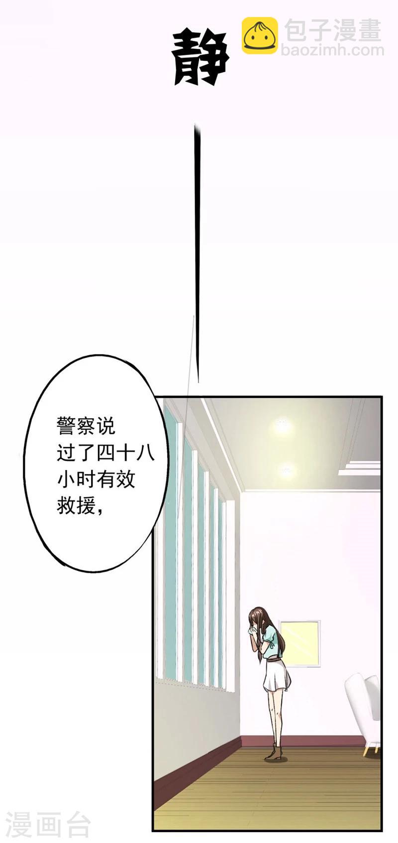 第2话 糟了-第2话