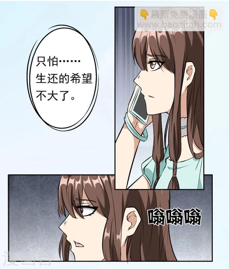 第2话 糟了-第2话