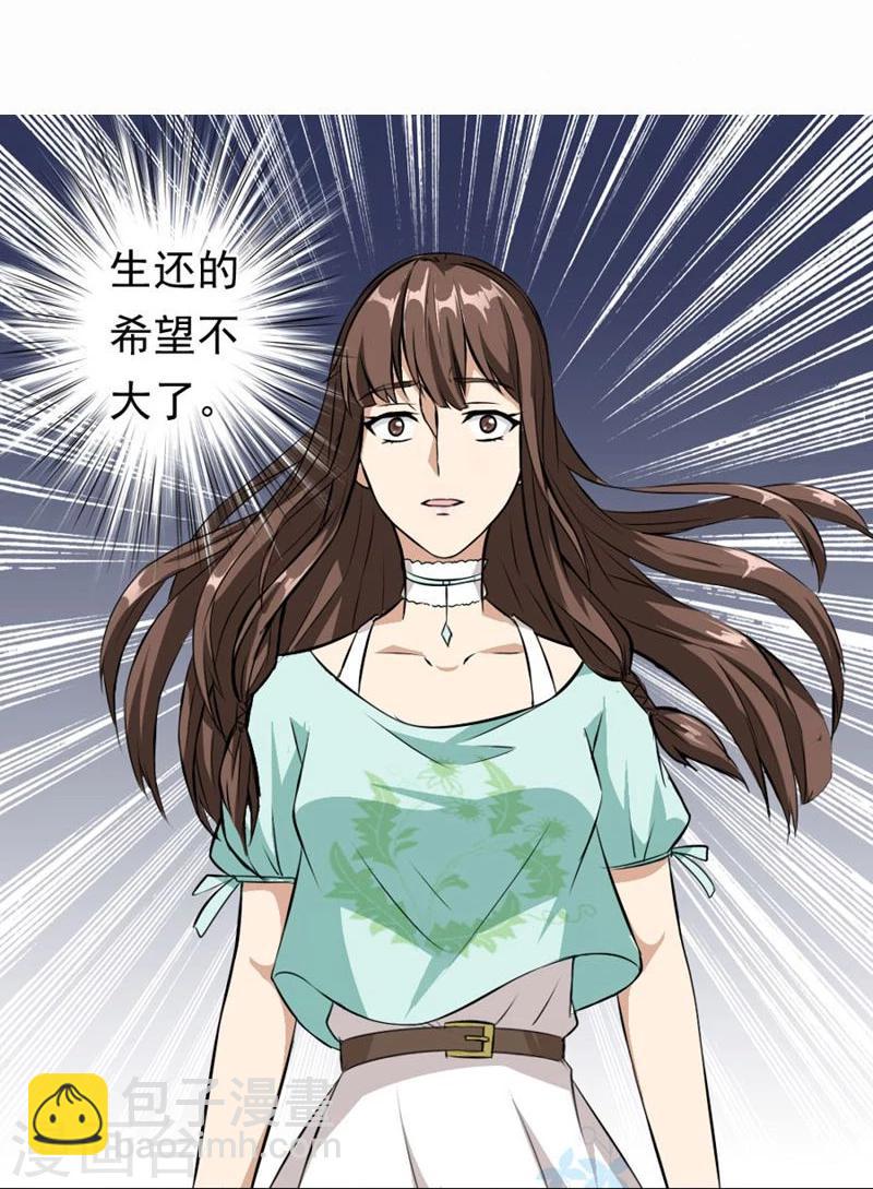 第2话 糟了-第2话