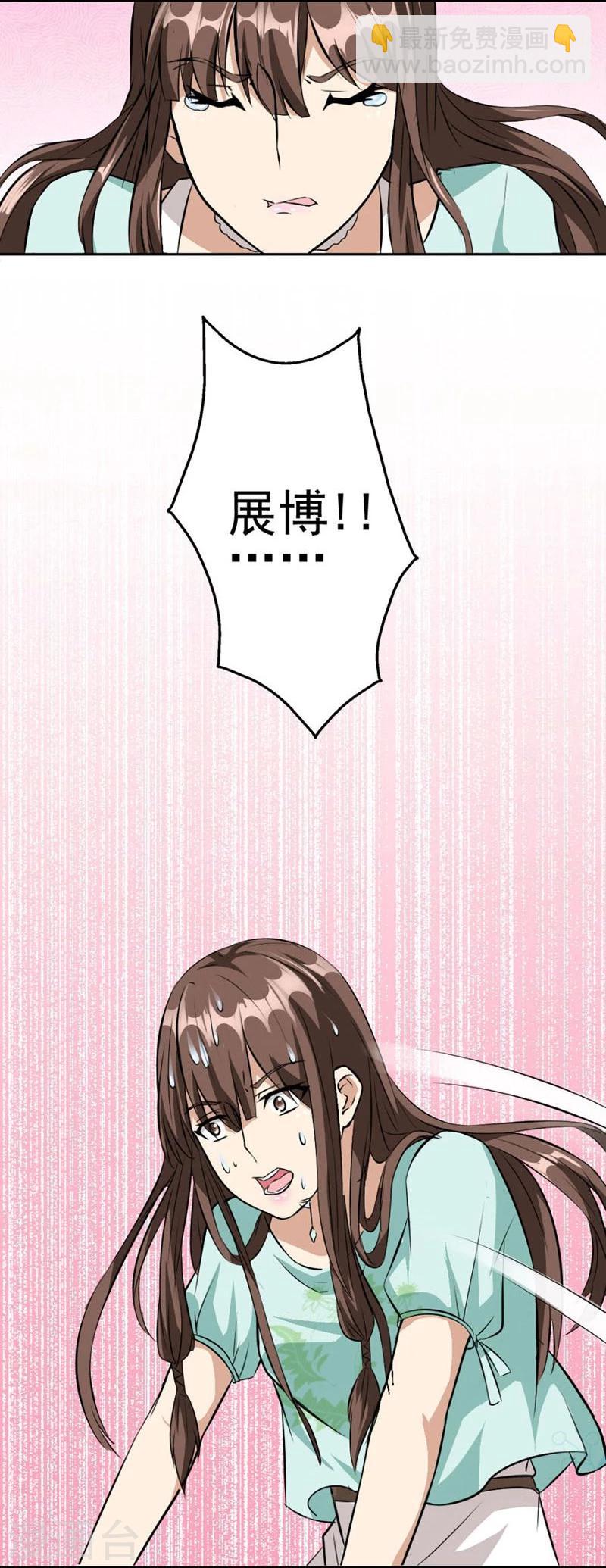 第2话 糟了-第2话