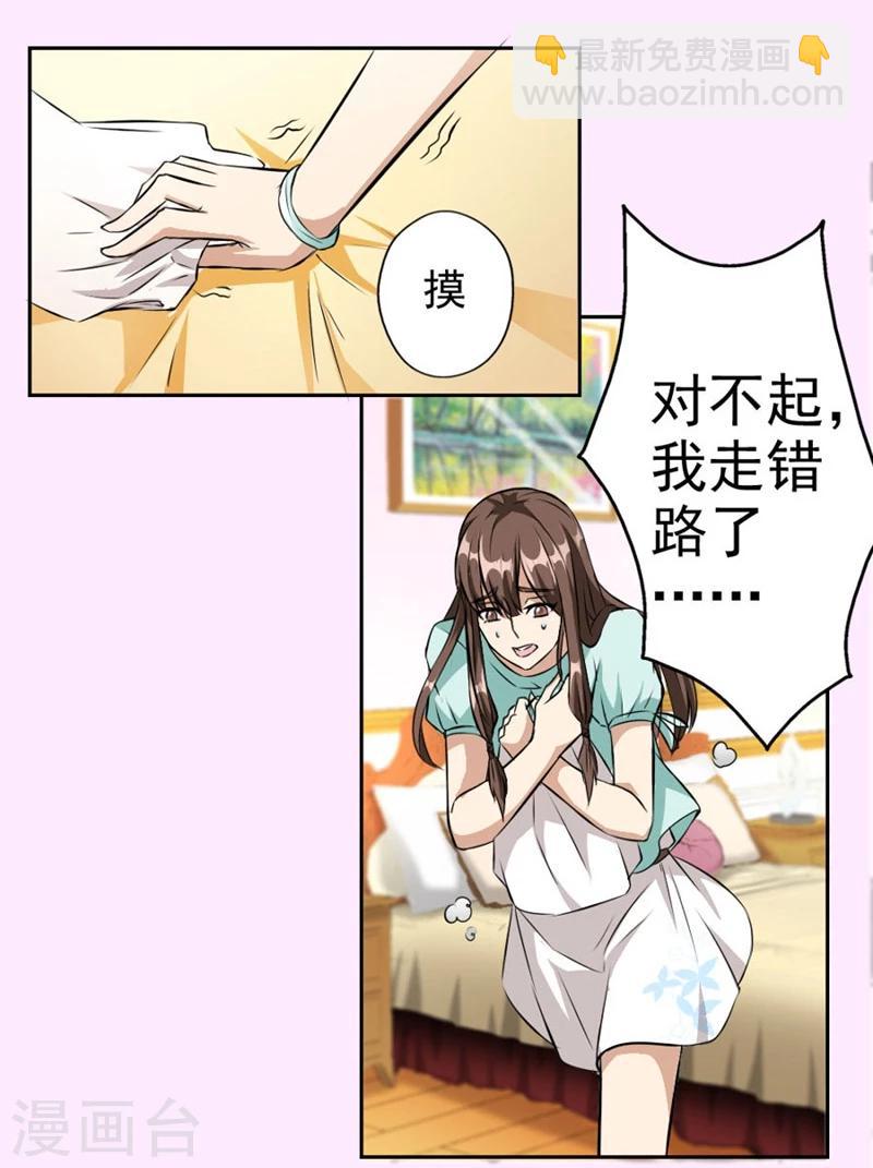 第2话 糟了-第2话
