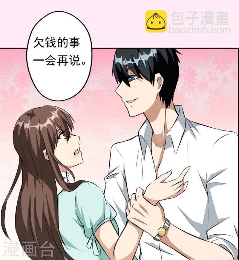 第2话 糟了-第2话