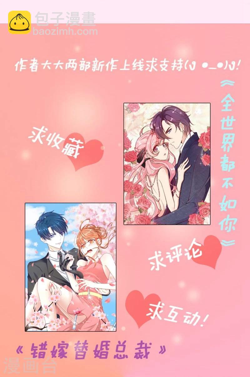 第2话 糟了-第2话
