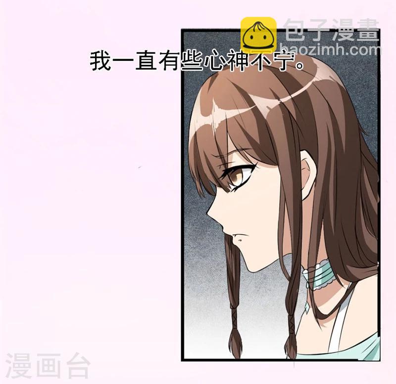 第2话 糟了-第2话