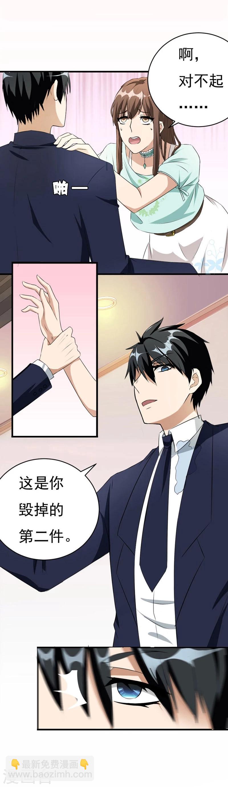 第2话 糟了-第2话