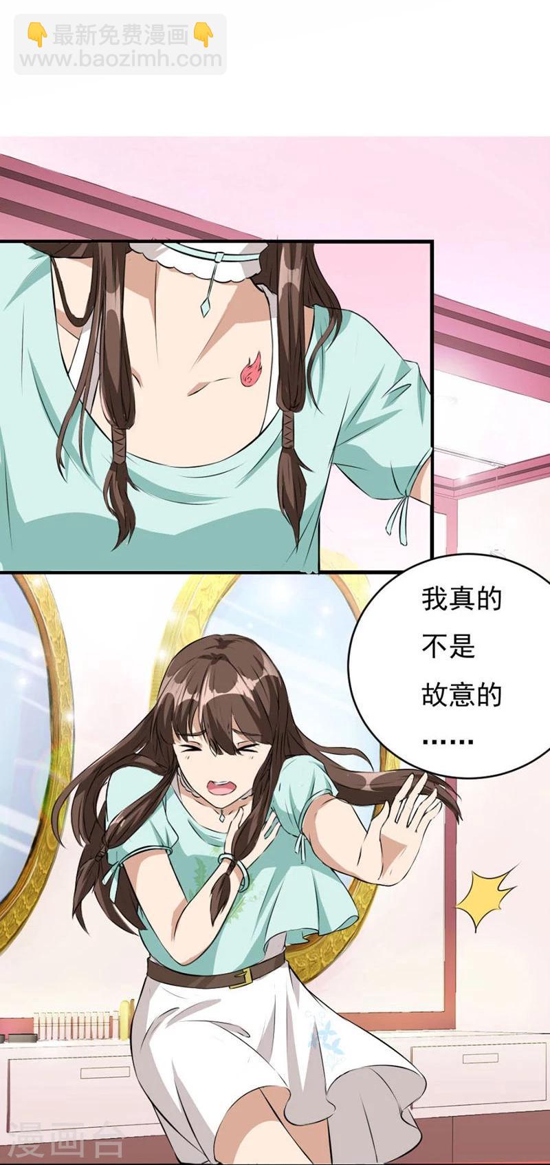 第2话 糟了-第2话