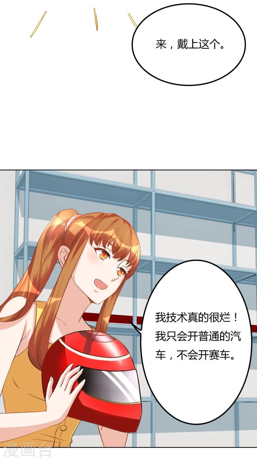 第102话 小柒赛车-第102话