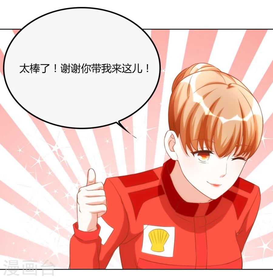 第102话 小柒赛车-第102话
