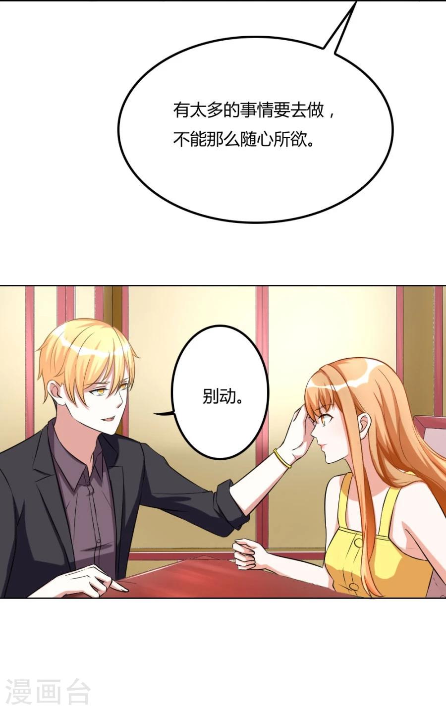 第102话 小柒赛车-第102话