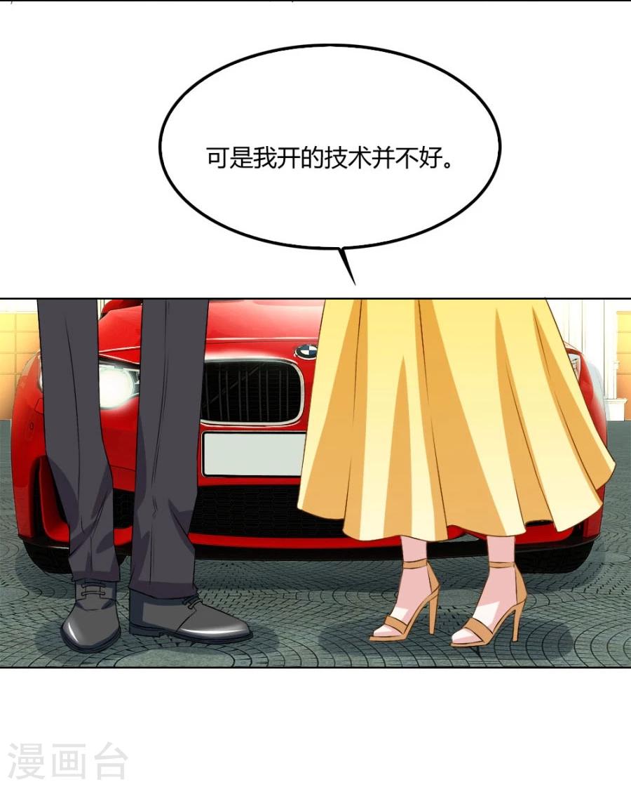第102话 小柒赛车-第102话