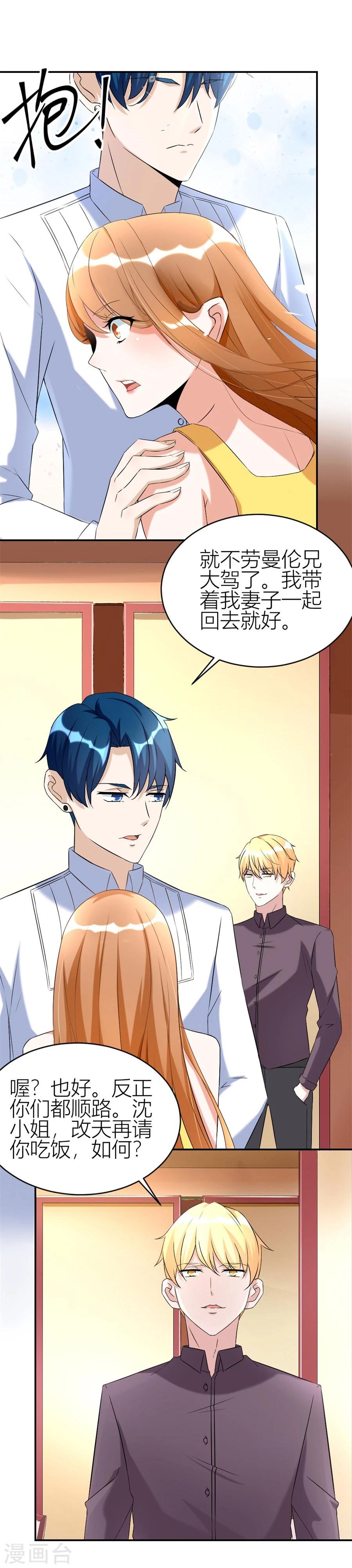 第104话 贺总只在乎小柒-第104话