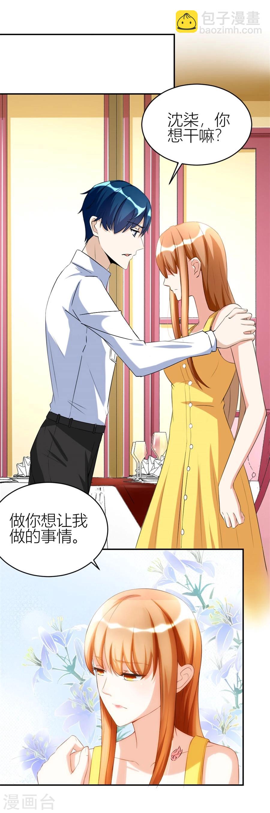 第104话 贺总只在乎小柒-第104话