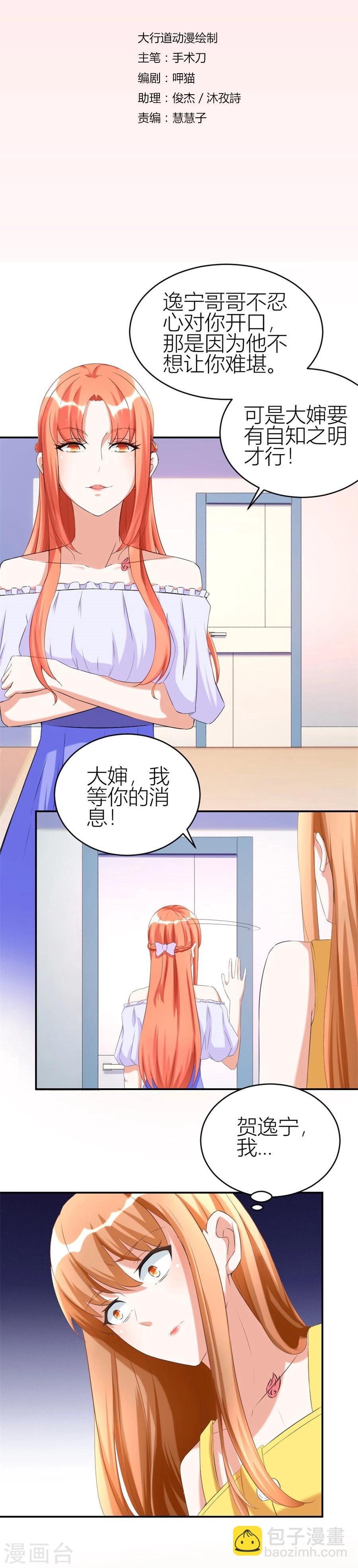 第104话 贺总只在乎小柒-第104话