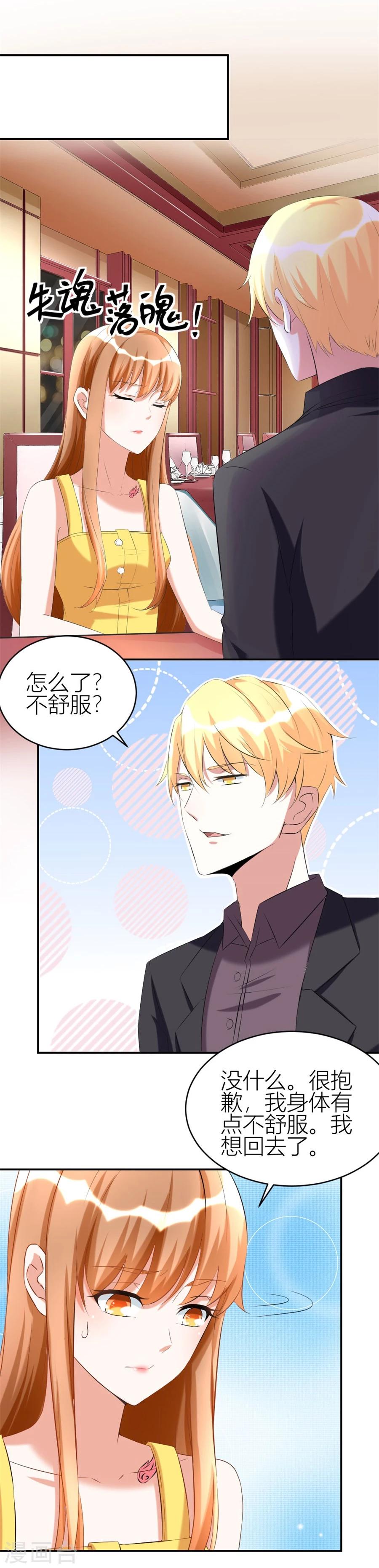 第104话 贺总只在乎小柒-第104话