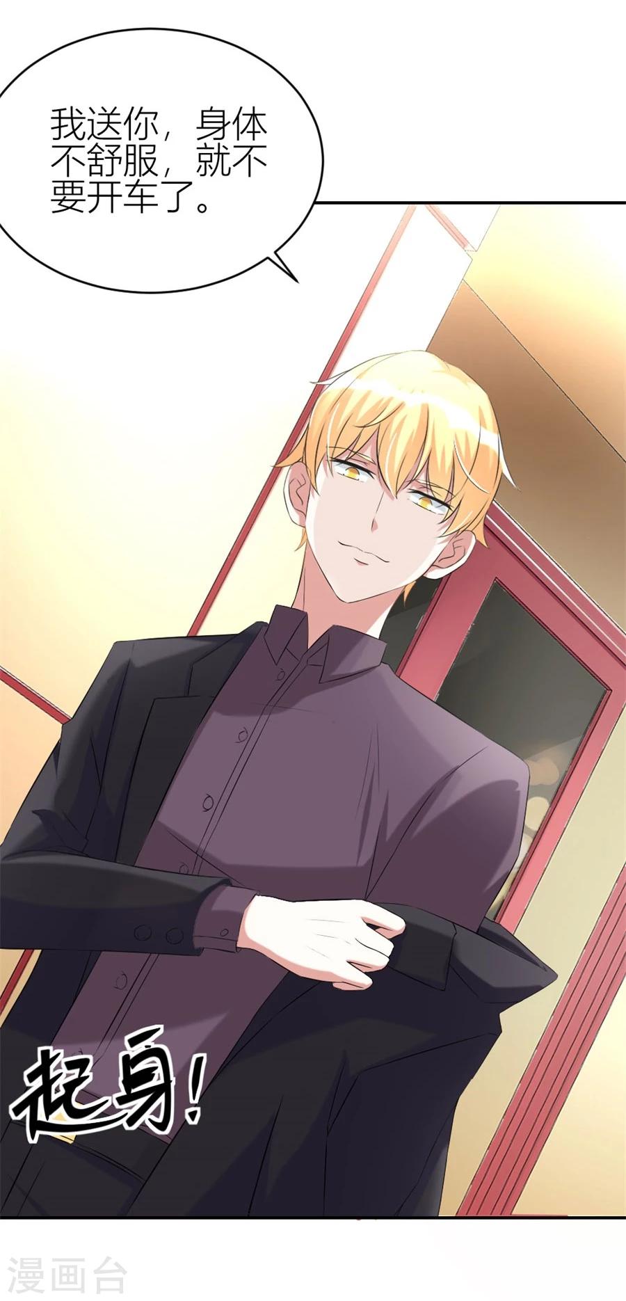 第104话 贺总只在乎小柒-第104话