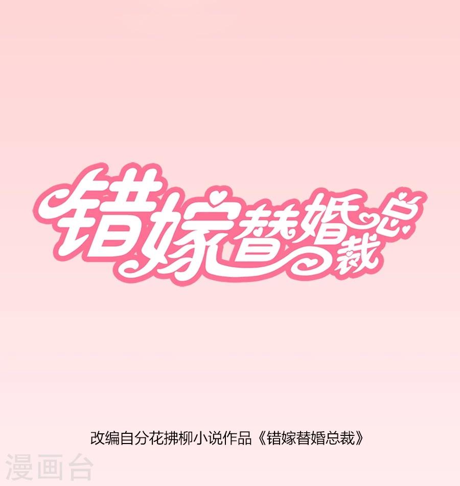 第106话 这个林溪有问题-第106话