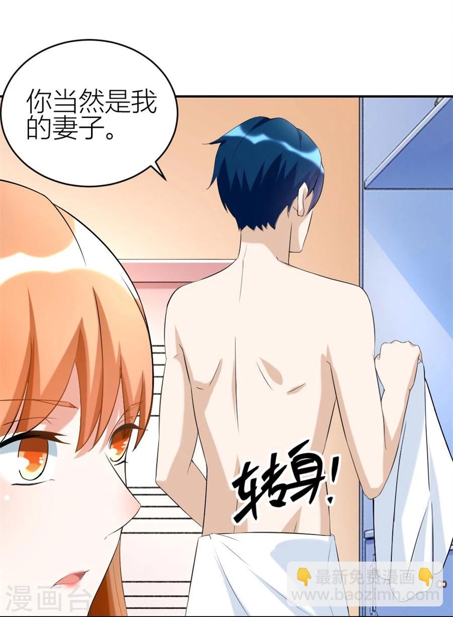 第106话 这个林溪有问题-第106话
