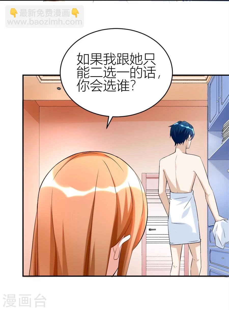 第106话 这个林溪有问题-第106话
