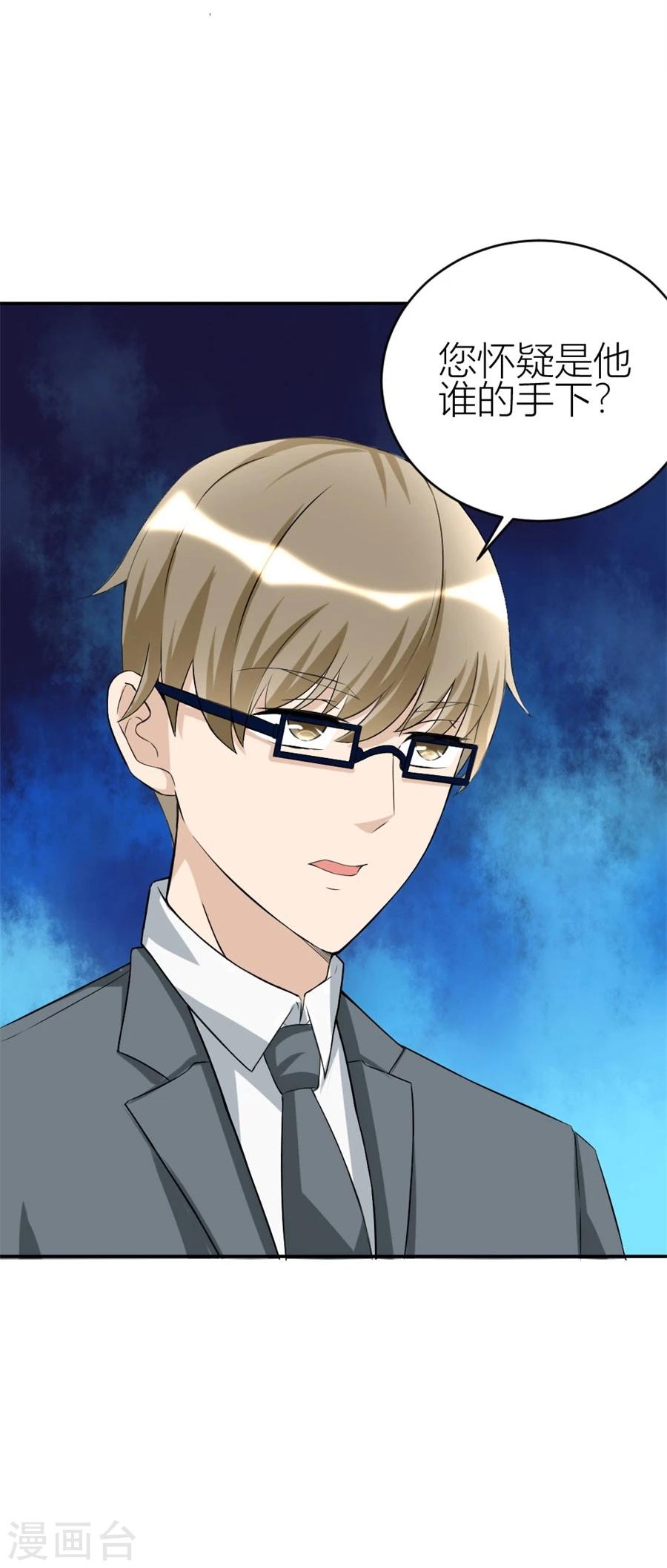 第106话 这个林溪有问题-第106话