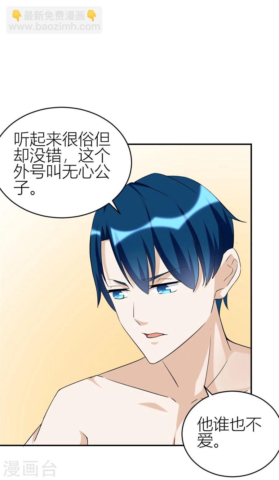 第106话 这个林溪有问题-第106话