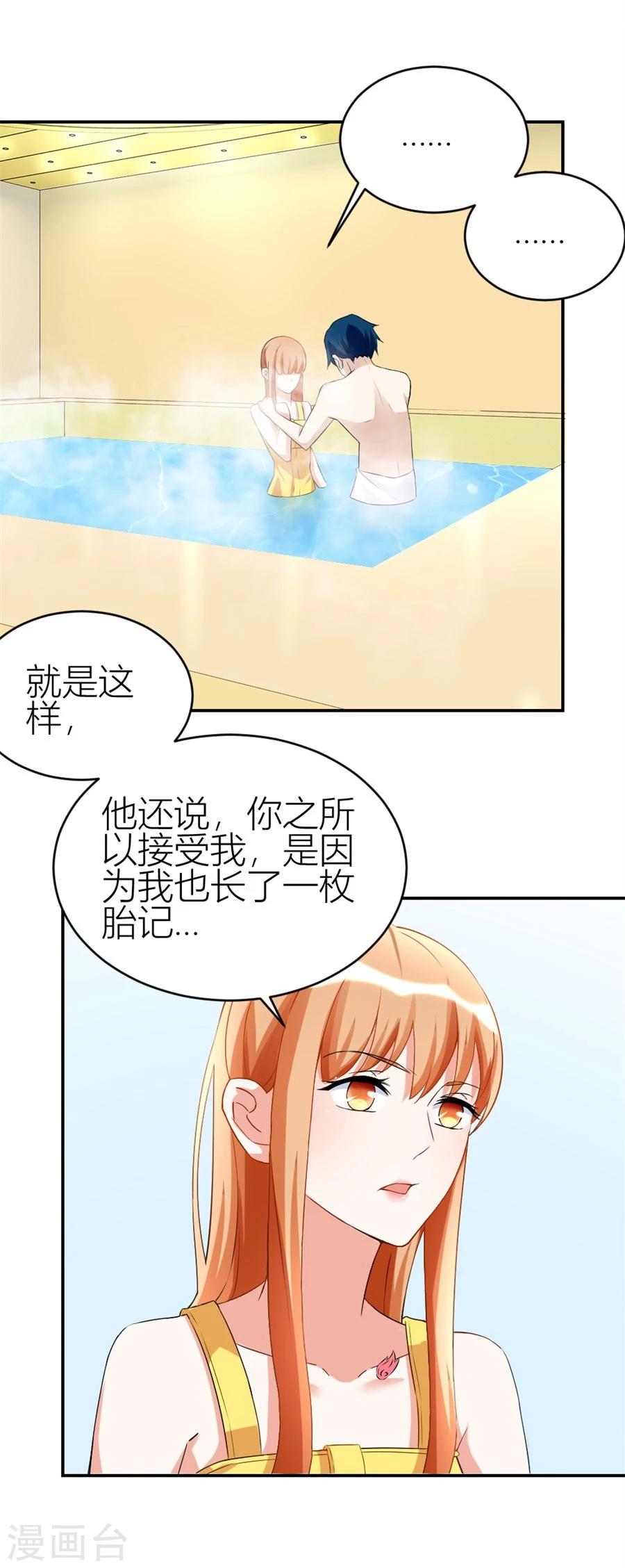 第106话 这个林溪有问题-第106话