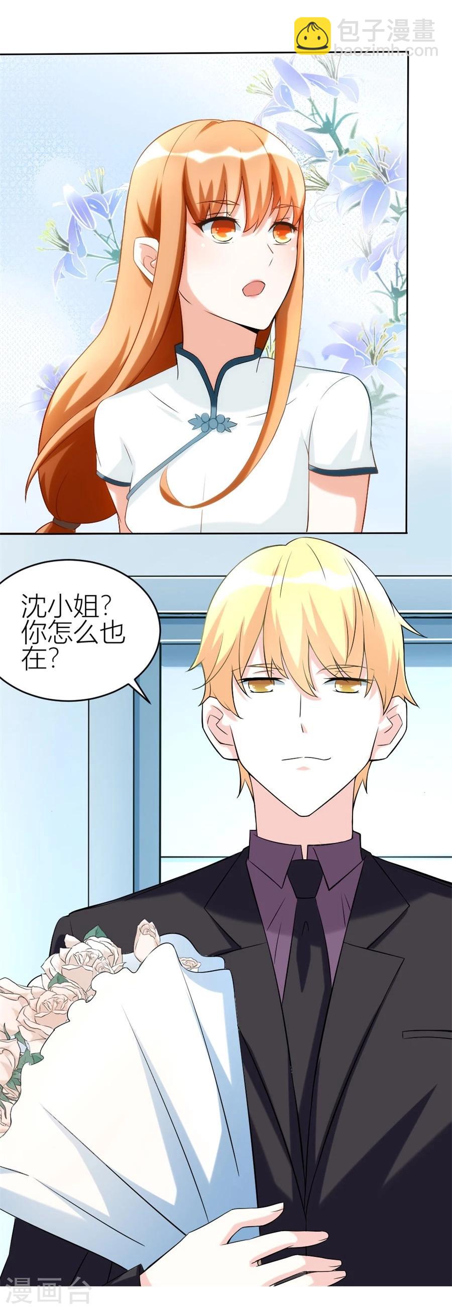第108话 穷追不舍的他-第108话
