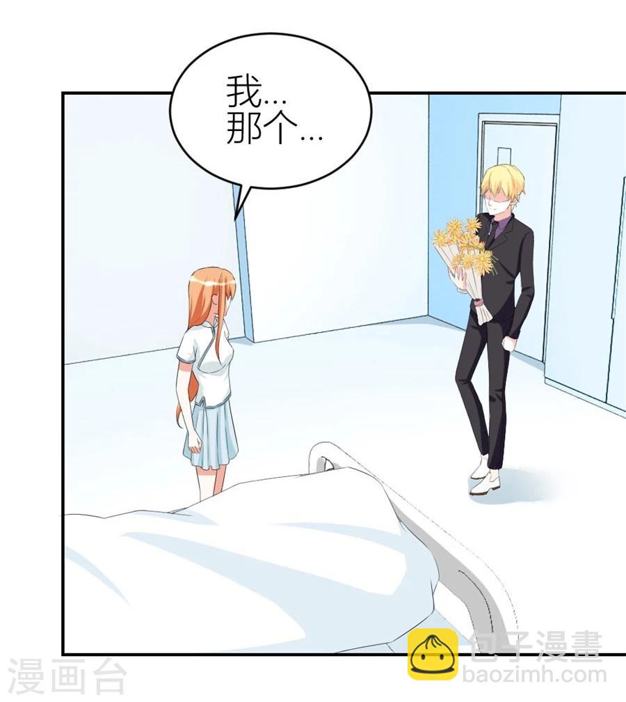 第108话 穷追不舍的他-第108话