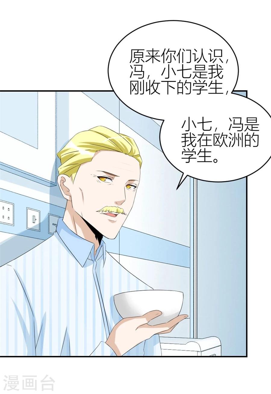 第108话 穷追不舍的他-第108话