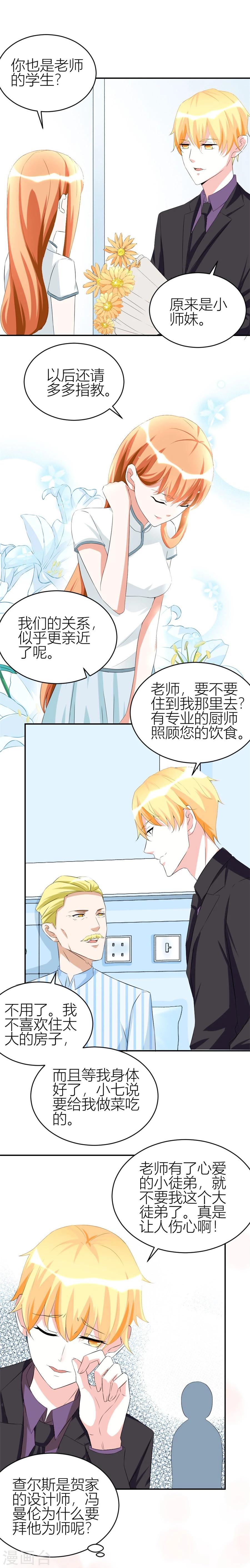 第108话 穷追不舍的他-第108话