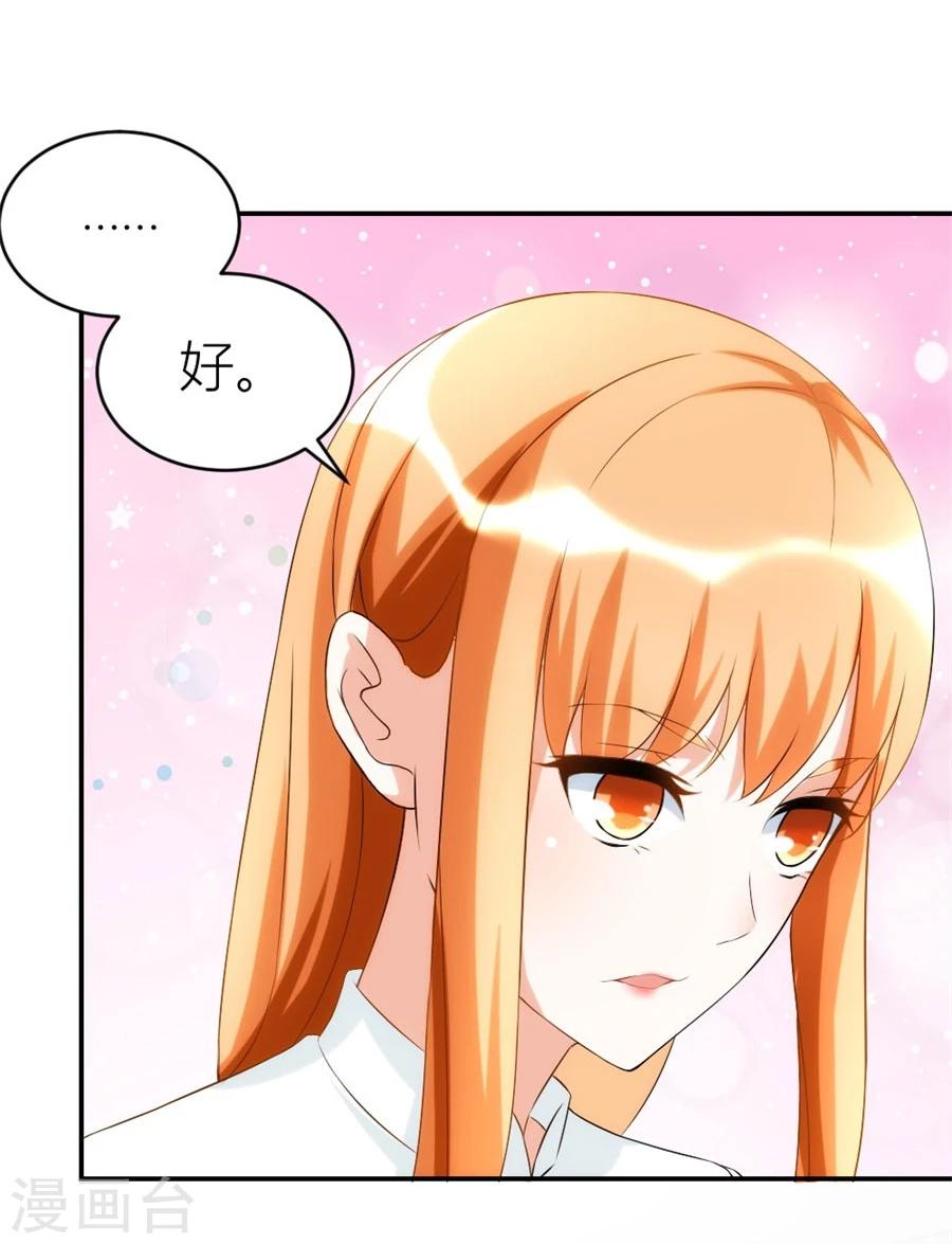 第108话 穷追不舍的他-第108话