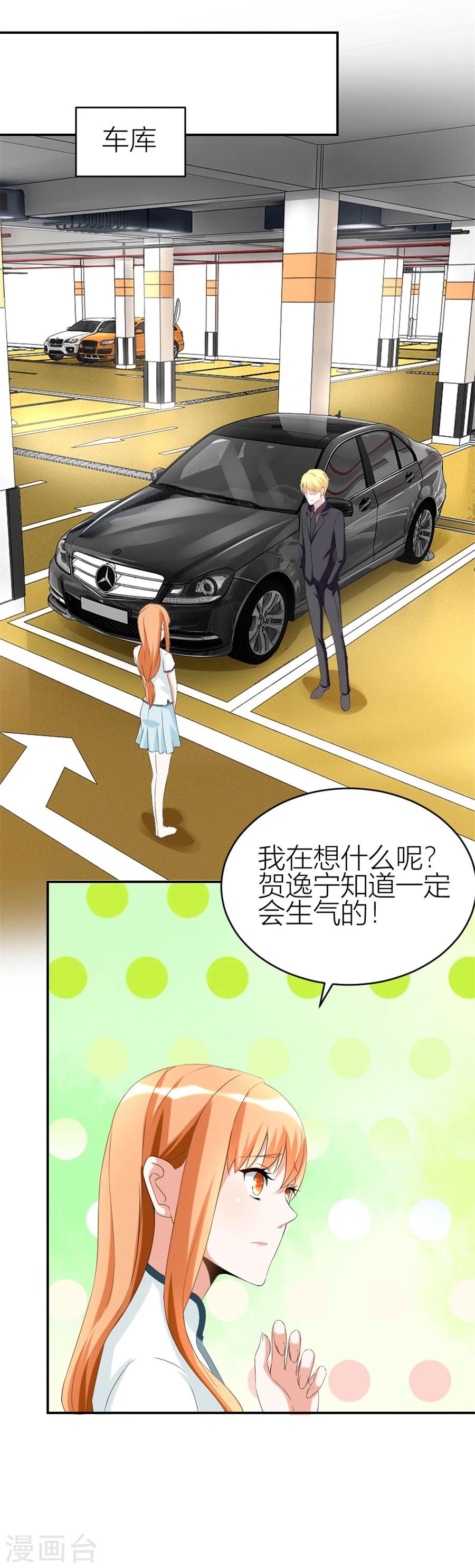 第108话 穷追不舍的他-第108话