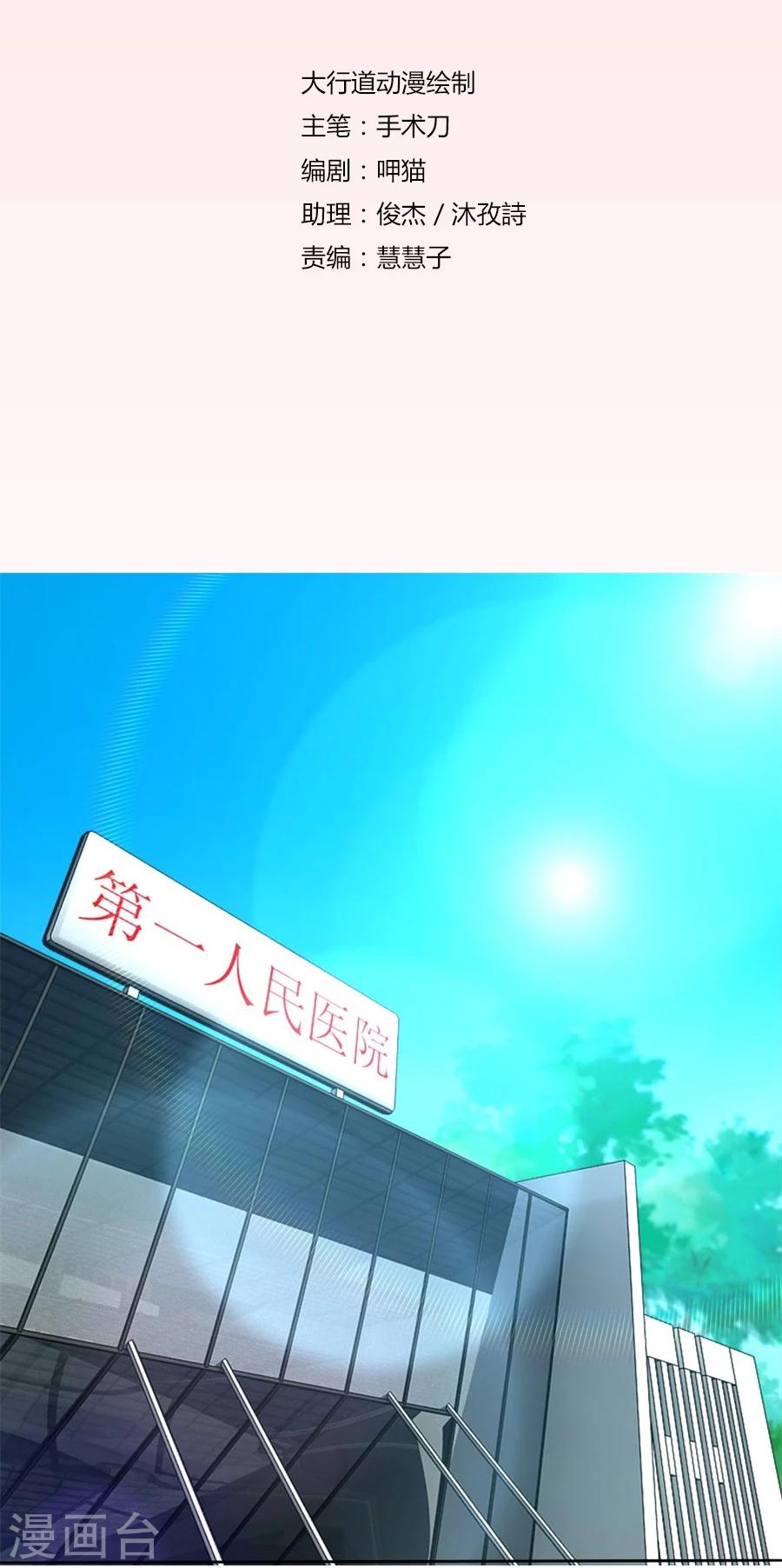 第108话 穷追不舍的他-第108话