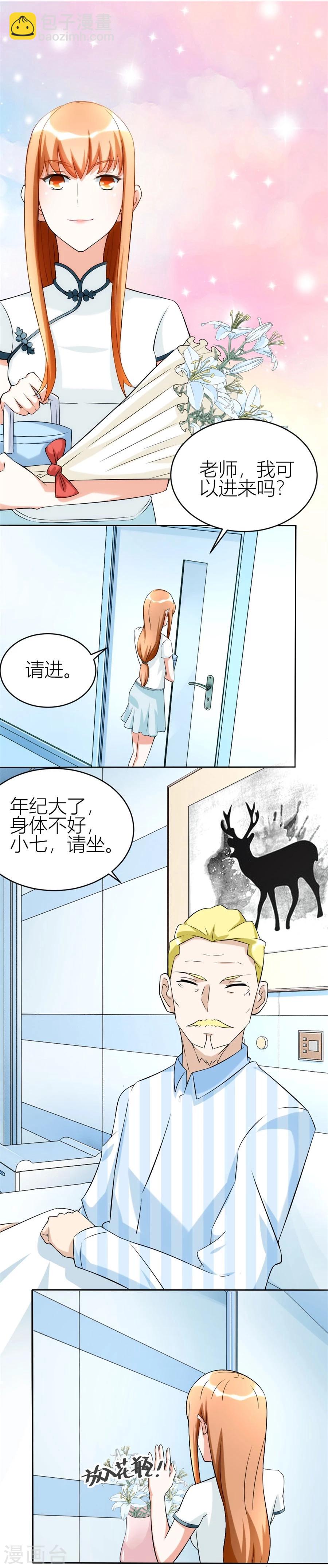 第108话 穷追不舍的他-第108话