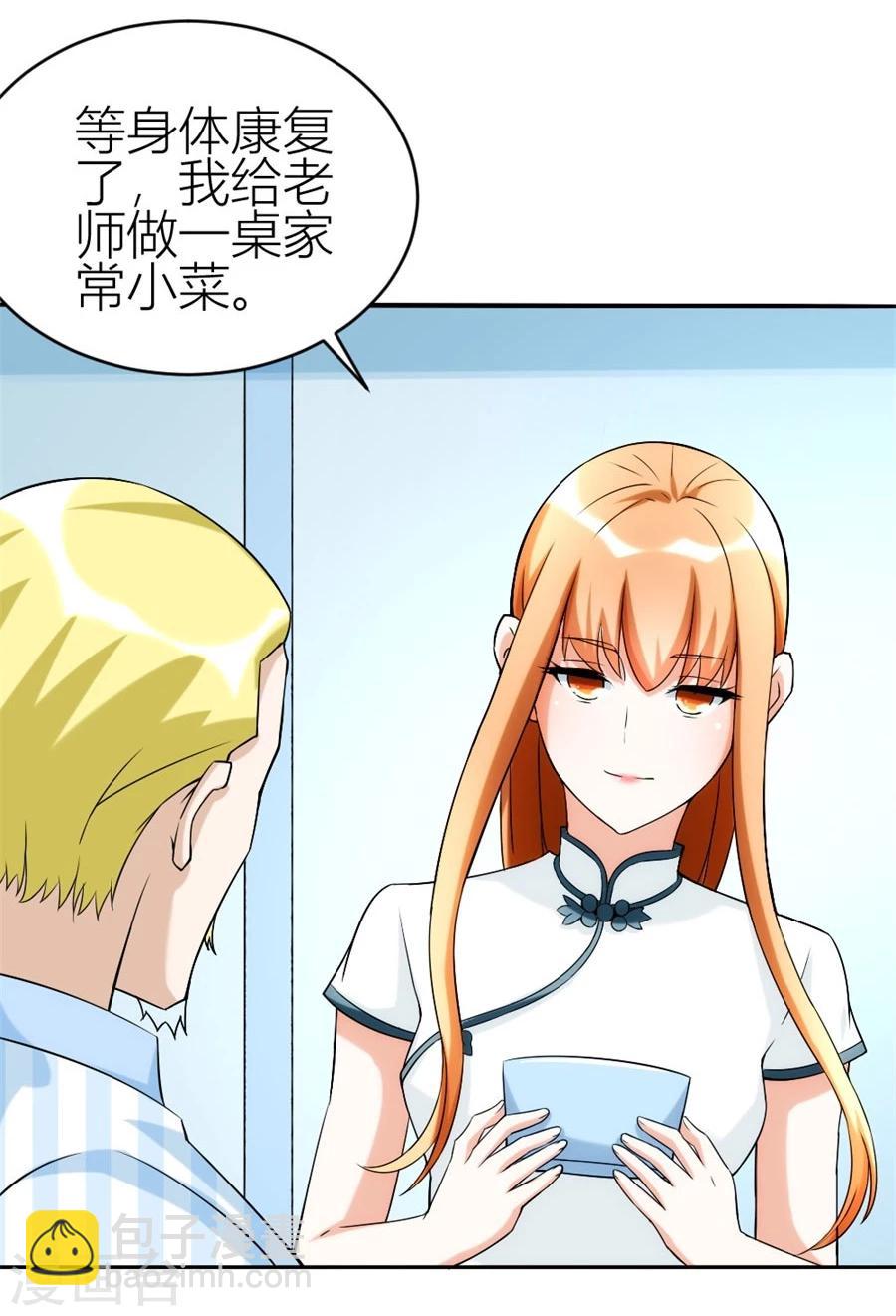 第108话 穷追不舍的他-第108话