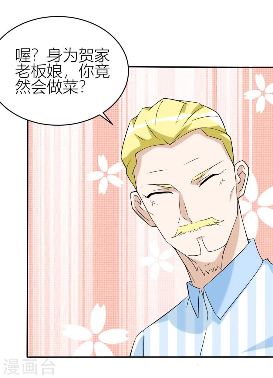第108话 穷追不舍的他-第108话