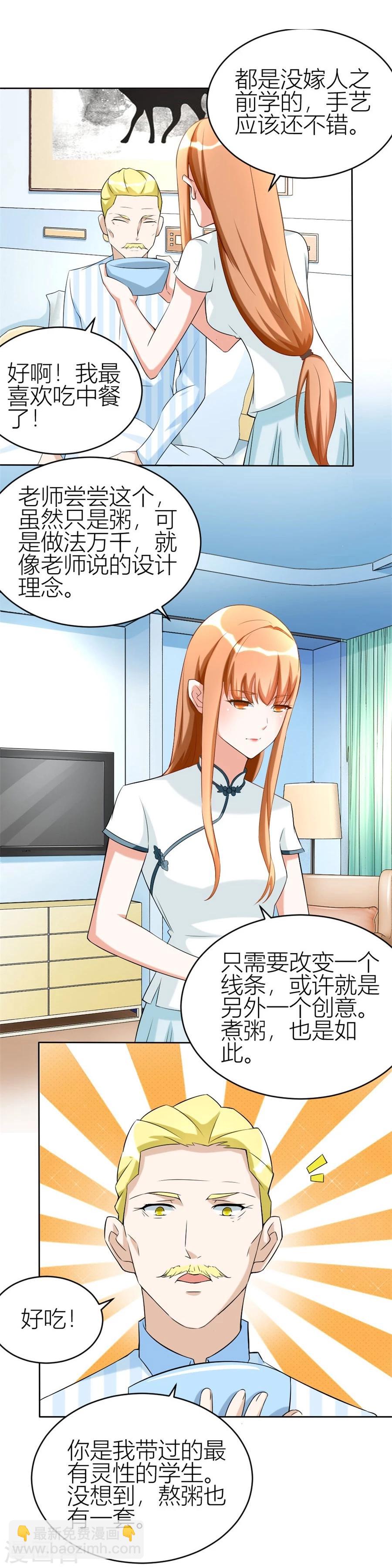 第108话 穷追不舍的他-第108话