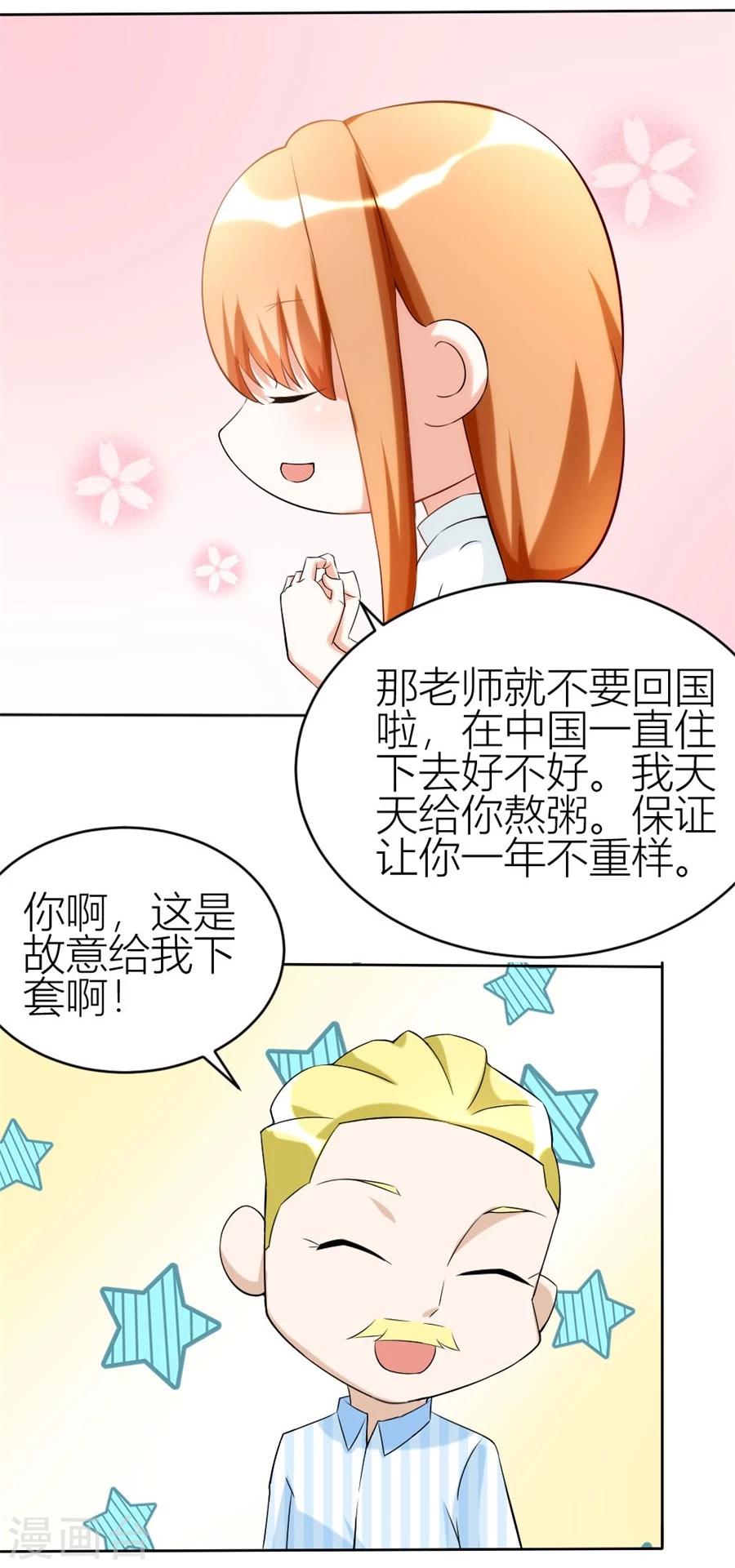 第108话 穷追不舍的他-第108话