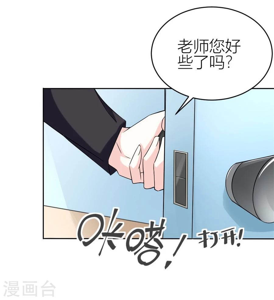 第108话 穷追不舍的他-第108话
