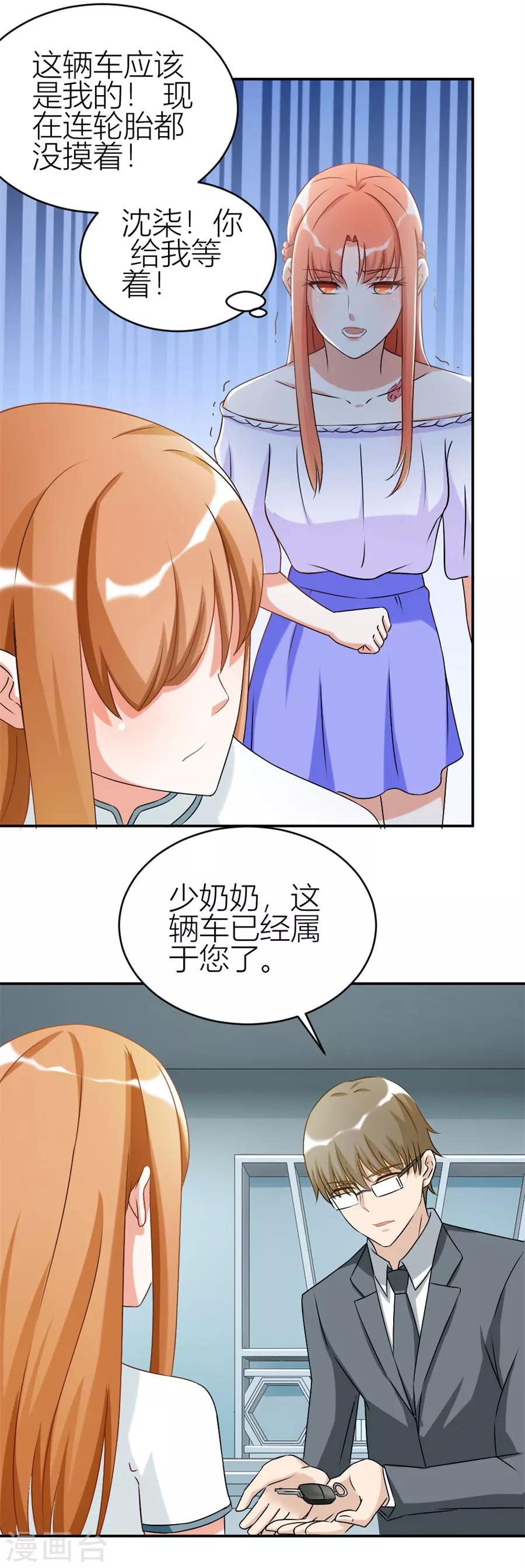 第110话 给老婆买车-第110话