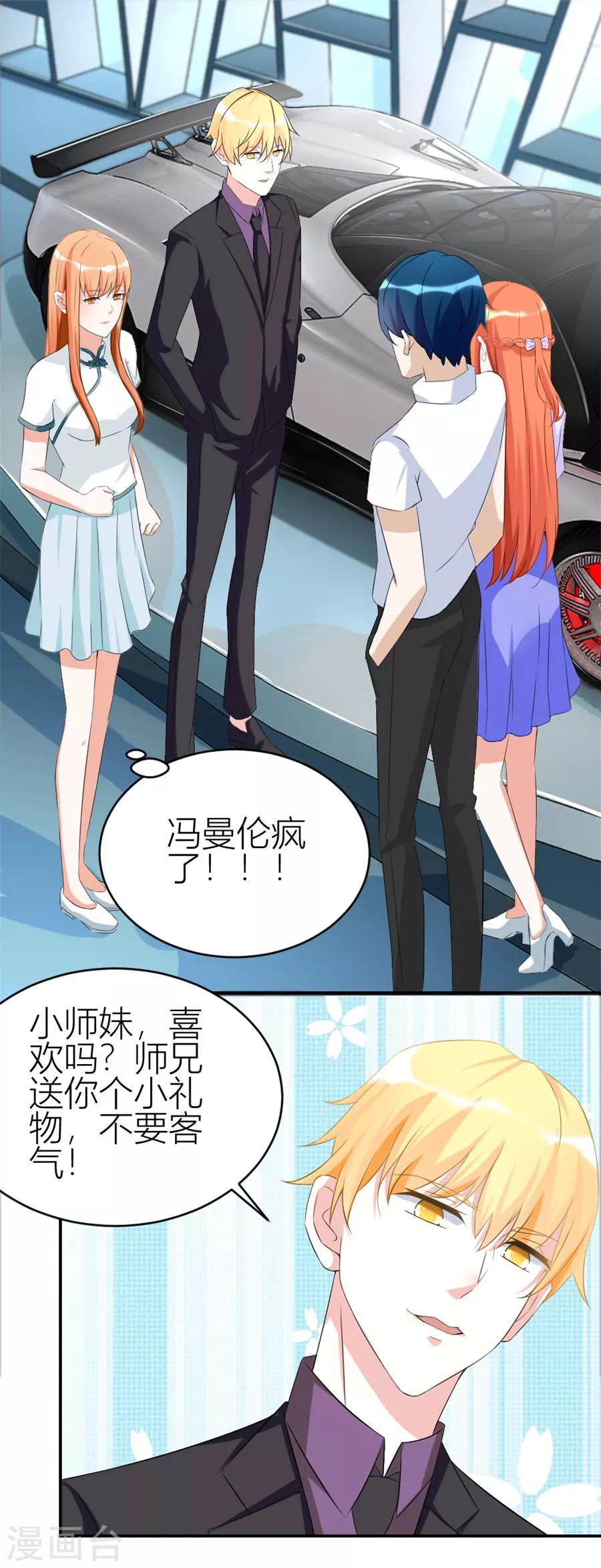 第110话 给老婆买车-第110话